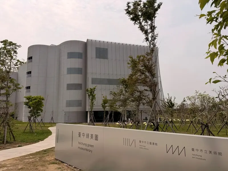 西屯-水湳美學散策 春日的Museumbrary綠美圖