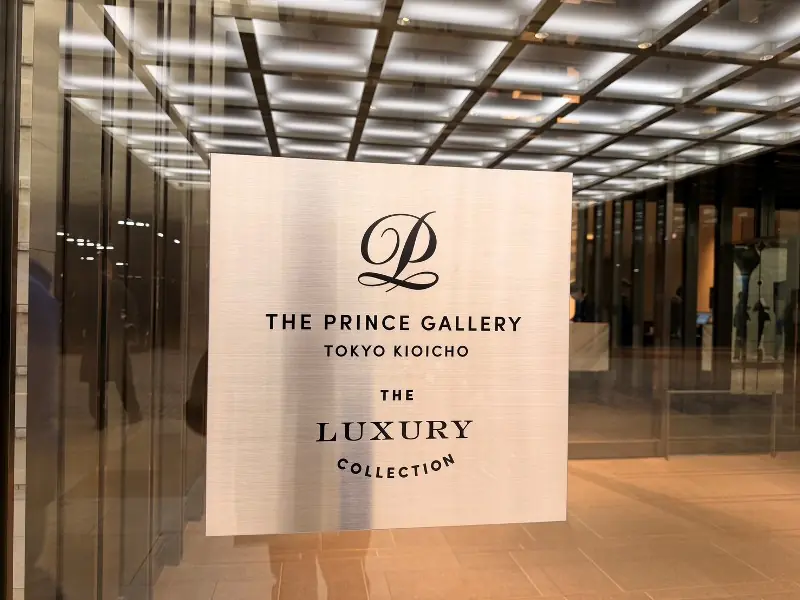 souten01 Akasaka-高空景觀蒼天 美食美景 The Prince Gallery Tokyo Kioich