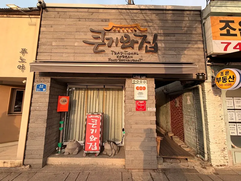 Anguk-米其林星級醬蟹 大瓦房 鮮又甜