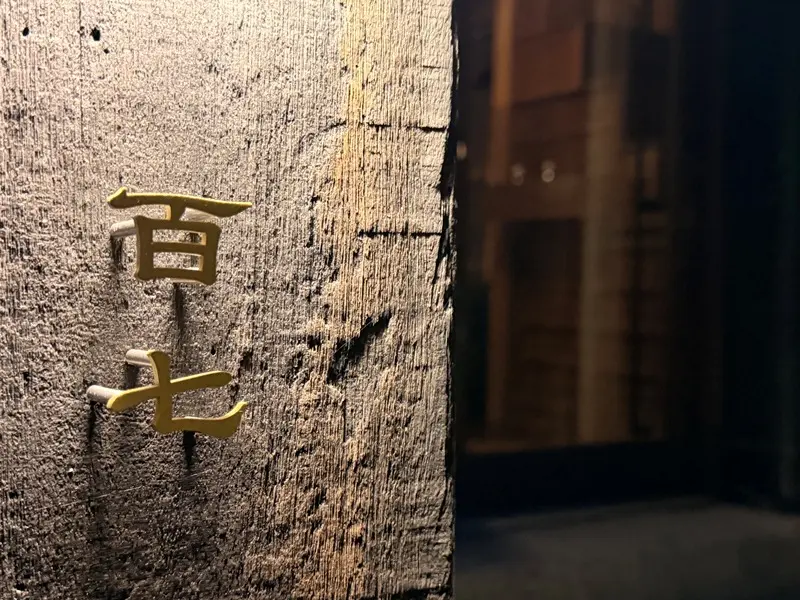 byaku09 Narai-山中道最完整的驛站 最商業化的老宅BYAKU(百) Narai
