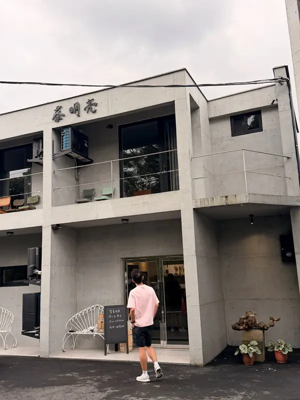 新店-蔡明亮 大導演的藝文空間 有吃有喝有的看
