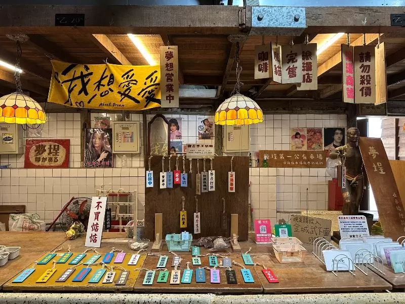 2yenchen2 鹽埕-鹽埕市場 Mad Dog/開壺咖啡 老市場新風味