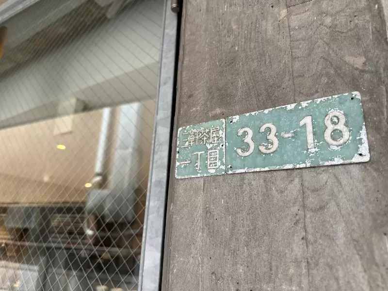 Setagaya-07 Setagaya-世田谷区三軒茶屋 靜巷老宅的時尚藍瓶