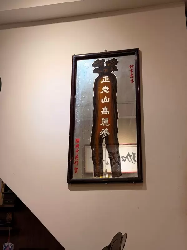 singyuan09 台南中西區-越時空的咖啡香 蔘藥行咖啡館 傳統與現代的杏源