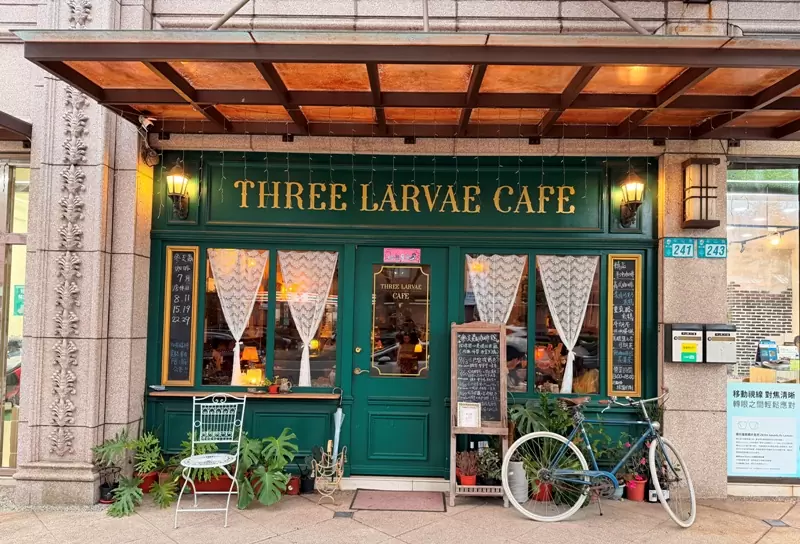 林口-參支蟲咖啡 宮廷古典安靜又神秘