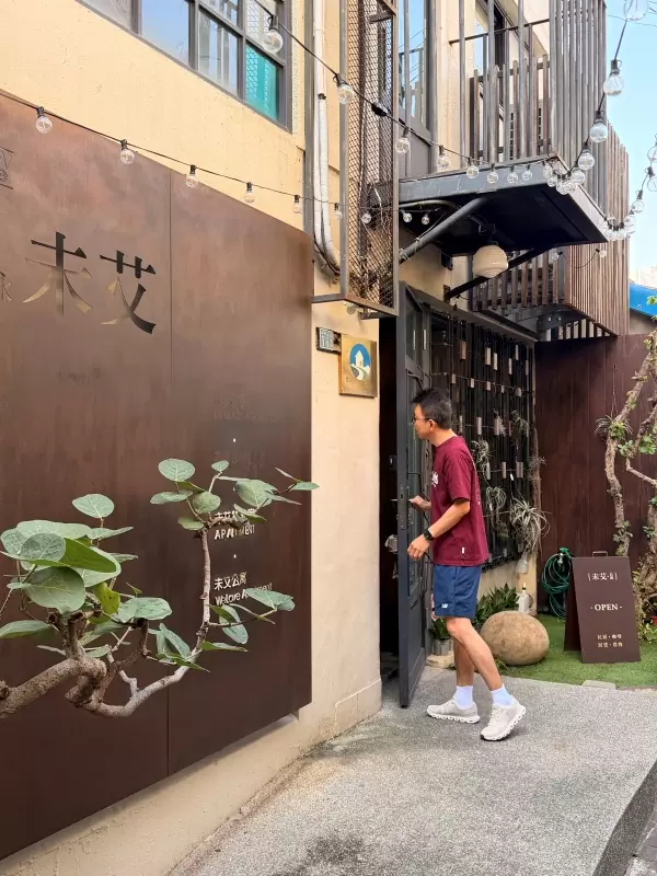 welove02 台南中西區-未艾公寓 隱身巷弄的文青工業風小旅館
