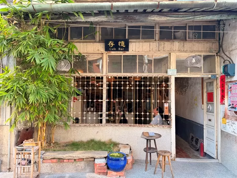 台南中西區-存憶咖啡 喝咖逼 推台語文化 超懷舊老房 台南中西區-存憶咖啡 喝咖逼 推台語文化 超懷舊老房