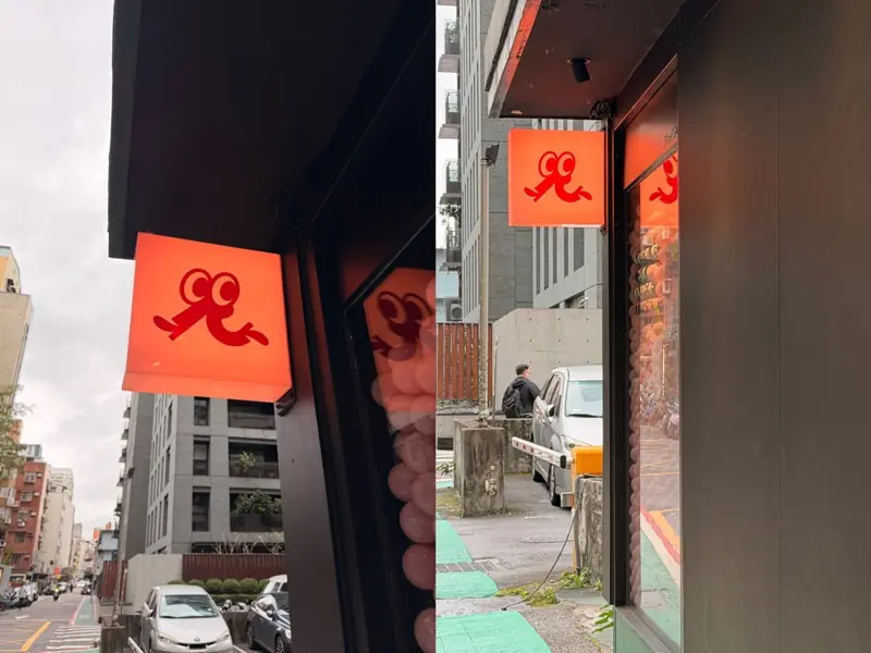 大安-你家樓下Downstairs 粉紅微光下的私廚時光 台義混血的美味