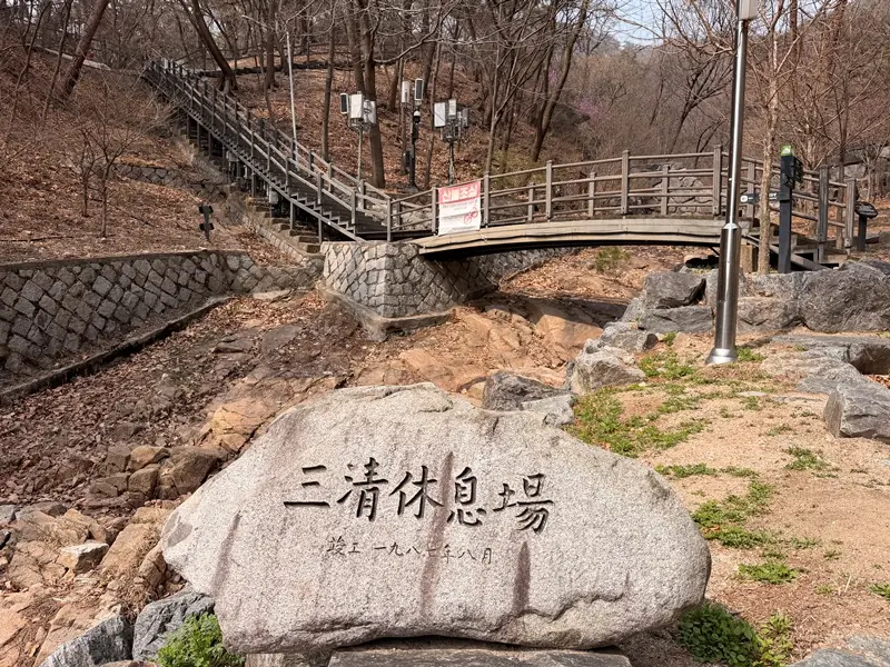 baiyuemt0116 Seoul-鐘路漫步路之登白岳山 一路彰義門/白岳山/青雲台到三清洞