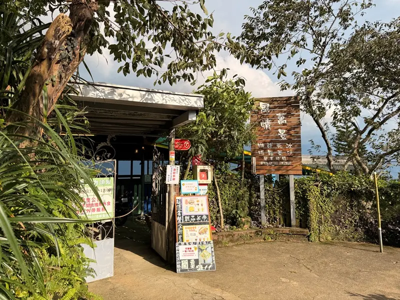 feifong04 芎林-飛鳳山 觀日坪古道O型健走 夏日午後最佳解
