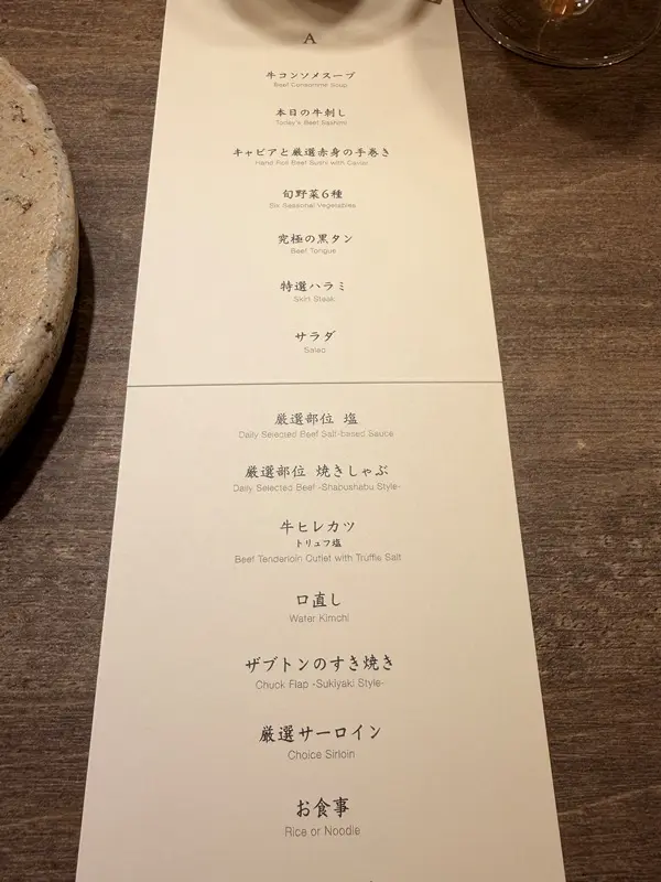 ushigoro01 Shinjuku-牛五郎新宿 超滿足的和牛燒肉套餐
