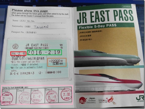 JRPass07_thumb-1 Tokyo-JR East Pass Flexible 5 Day東日本通票 即將改版(兩星期任選5天使用)