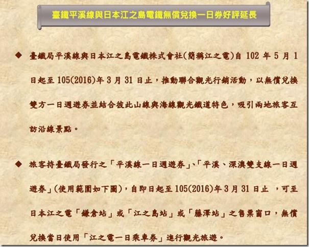 Kamukura171 Kamakura-鎌倉高校前 期待與晴子相遇