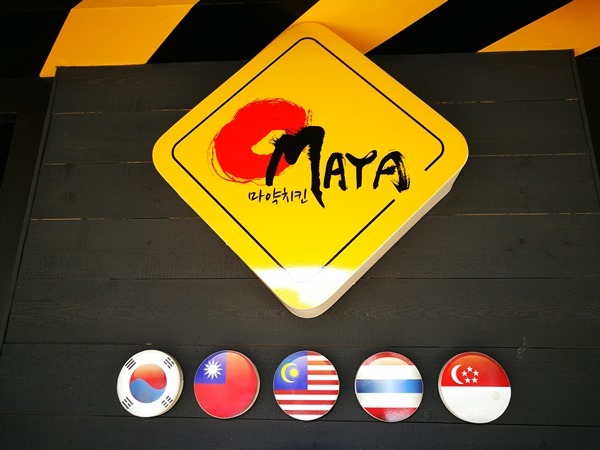 Omaya01 頭份-OMAYA春川炒雞 韓式醬料怎麼搭都好吃 果真大人氣