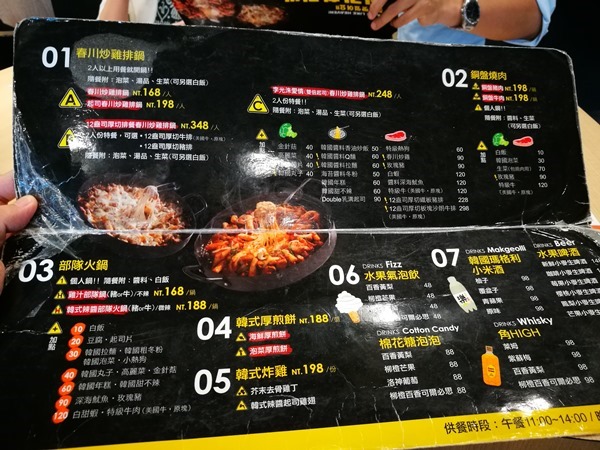 Omaya07 頭份-OMAYA春川炒雞 韓式醬料怎麼搭都好吃 果真大人氣