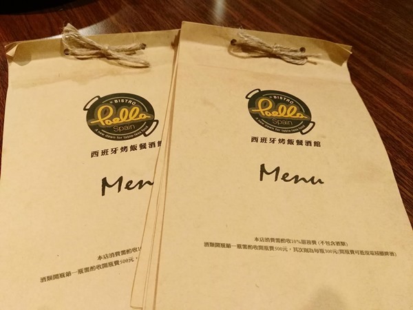 Paella11 竹北-Paella Bistro西班牙菜風味佳