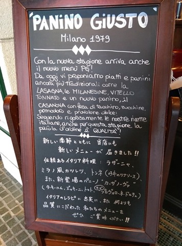 Panino04 Tokyo-Panino Giusto義式三明治 不吃則已 香港剛吃完東京也來吃一次