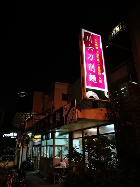 beef-noodlesss1 新竹-川六刀削麵 懷念的刀削麵
