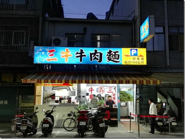 beefnoodles02_thumb-2 左營-三牛牛肉麵 紅燒清燉兩相宜