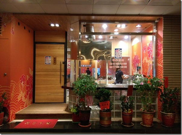 beefnoodles04_thumb-1 竹北-永發清燉牛肉麵 清燉?清淡?