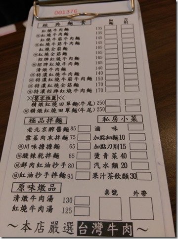 beefnoodles04_thumb1 新竹-貳壹村牛肉麵 孫鵬加持眷村風味牛肉麵