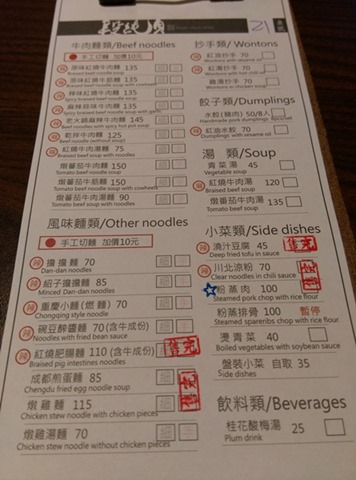 beefnoodles4 竹北-段純貞 果真名店來著...麻辣牛肉麵外也有燉番茄口味