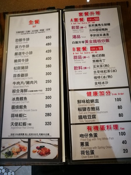 breeze-center06 中正-天然素材 富士鐵板燒(台北車站) 普通耶...