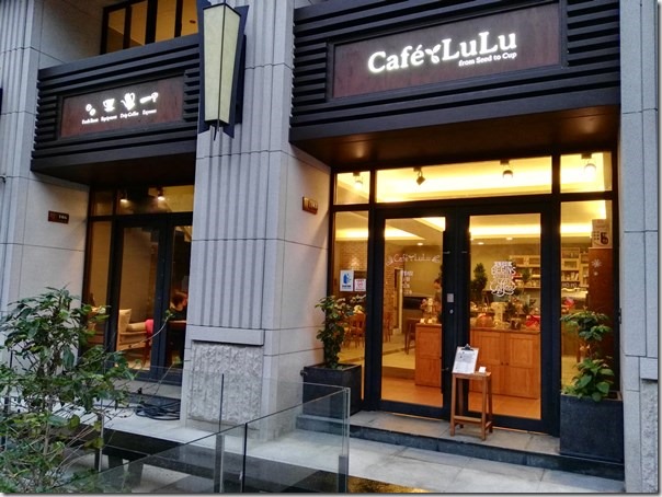 台中-Cafe LuLu簡單舒適的咖啡廳