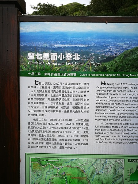 chixinmt02 陽明山-登七星山而小台北 台北第一高峰