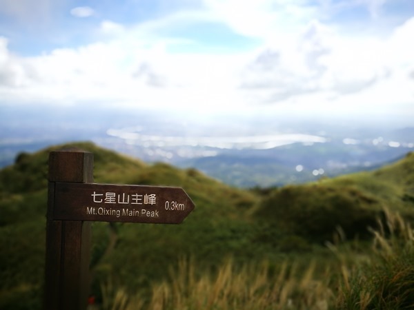 chixinmt16 陽明山-登七星山而小台北 台北第一高峰