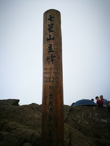chixinmt19 陽明山-登七星山而小台北 台北第一高峰