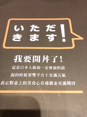 donrice05 竹北-開丼地表最強燒肉丼 高價平價都可口