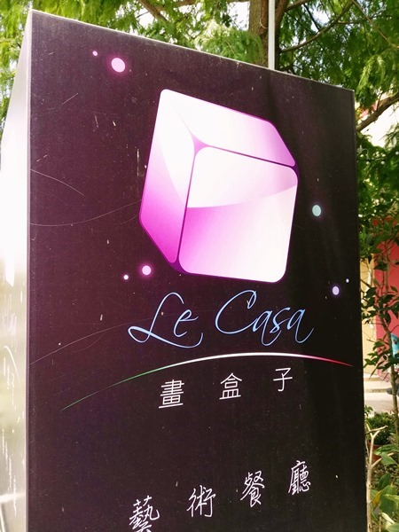 drawing01 竹北-畫盒子 可愛小餐廳竟然近在咫尺 舒適輕鬆的環境貼心的服務