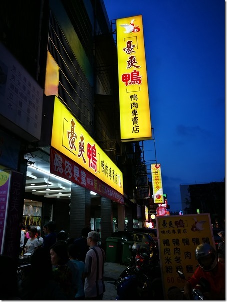 duckricechungli01_thumb 中壢-豪爽鴨 國曆1日打八折