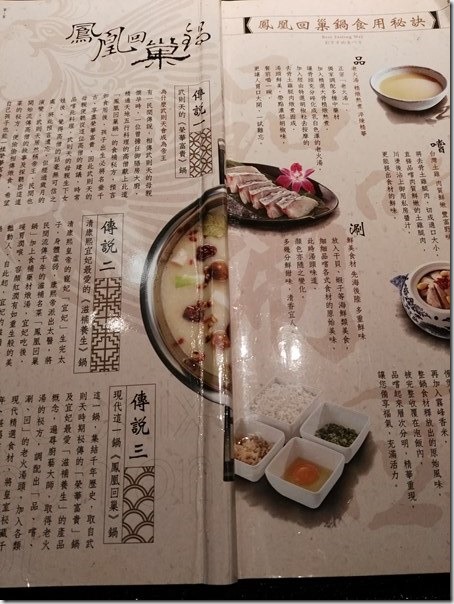 hotpot04_thumb-1 竹北-這一鍋 歡迎用膳!!! 冷冷的天適合吃鍋