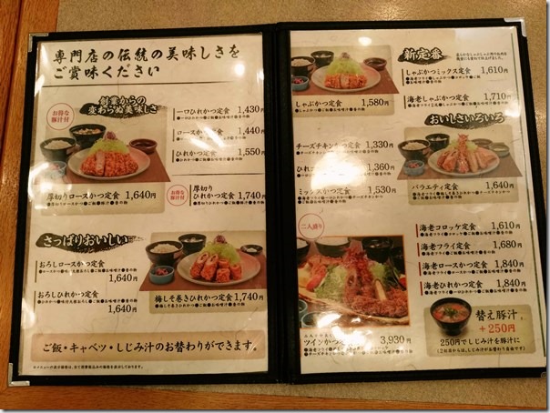 katsudon04_thumb-1 Narita Airport-成田空港T2 いなば和幸豬排 軟嫩多汁豬排捲 吃完了再出發