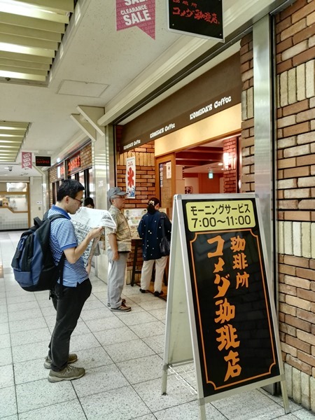 komeda05 Nagoya-名古屋名店Komada's Coffee買咖啡送早餐的Morning Service
