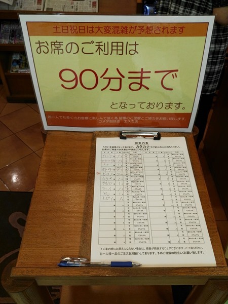 komeda06 Nagoya-名古屋名店Komada's Coffee買咖啡送早餐的Morning Service