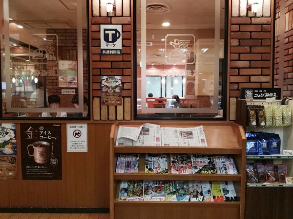 komeda07 Nagoya-名古屋名店Komada's Coffee買咖啡送早餐的Morning Service