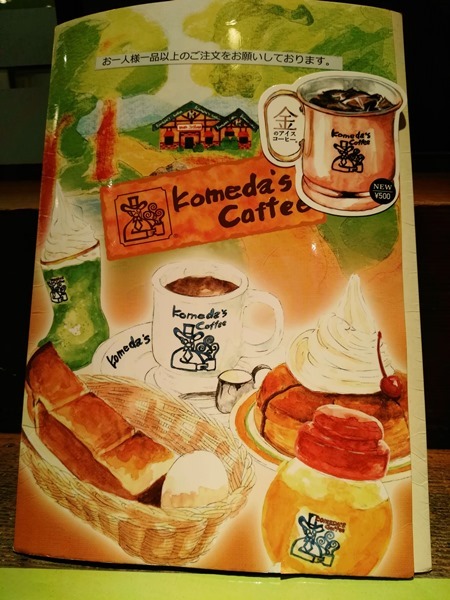 komeda10 Nagoya-名古屋名店Komada's Coffee買咖啡送早餐的Morning Service
