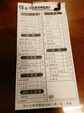 korean05 安平-韓樂亭 簡單好吃的韓式料理