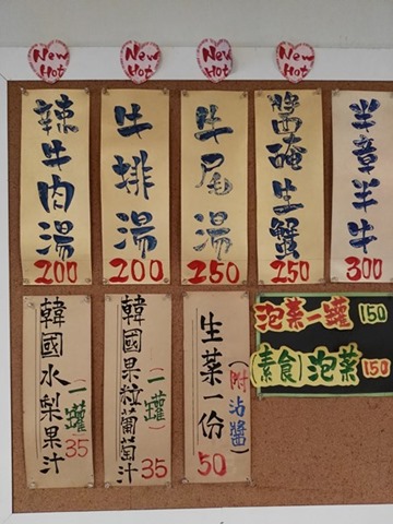 korean06 安平-韓樂亭 簡單好吃的韓式料理