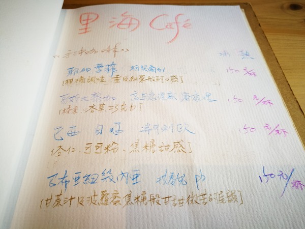 lihaicafe07 礁溪-里海咖啡 原來這裡紅的不是咖啡是鮮魚料理啊!!