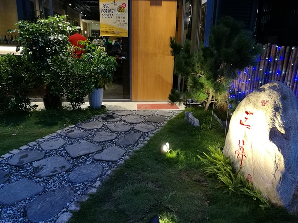 sandon02 竹北-三丼 還以為是三井!! 怎麼有點普通...