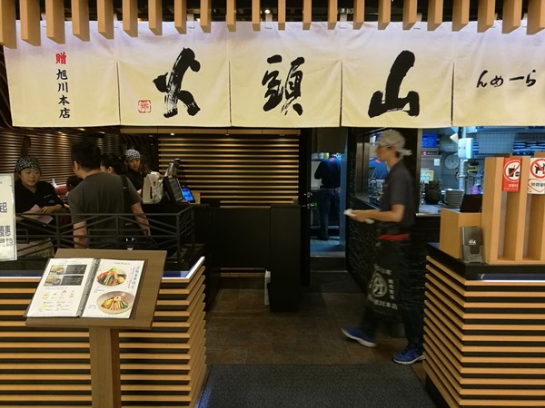 santouka02 大安-山頭火(復興SOGO) 久違了鹽味拉麵 好吃不油膩叉燒軟嫩可口