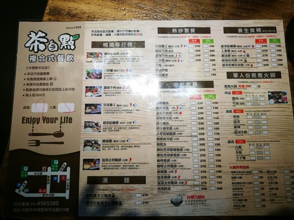 teahouse07 中壢-茶自點 輕鬆舒適的空間