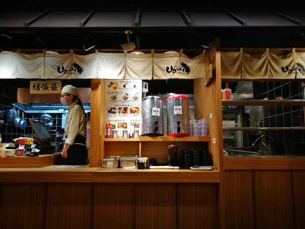 udon06 竹北-Udon讚岐烏龍麵 Q彈有勁
